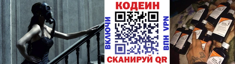 это состав  закладка  Мурино  Кодеин Purple Drank  MEGA вход 